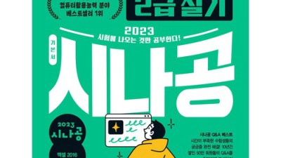 벼락치기 합격! 컴활2급실기 길벗 후기 & 꿀팁 대방출 🎉